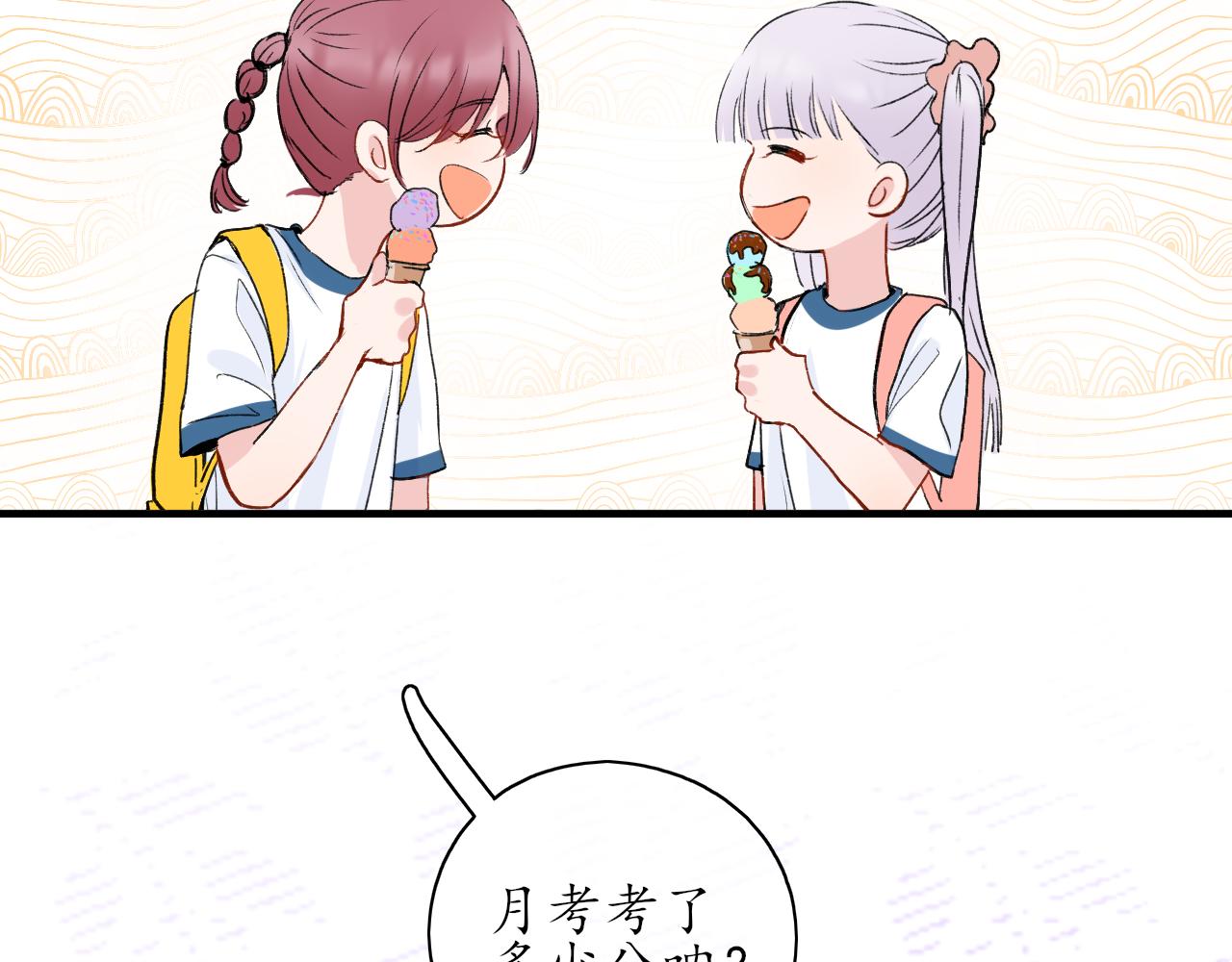 《笑颜》第33话 安慰一下咯 第46页