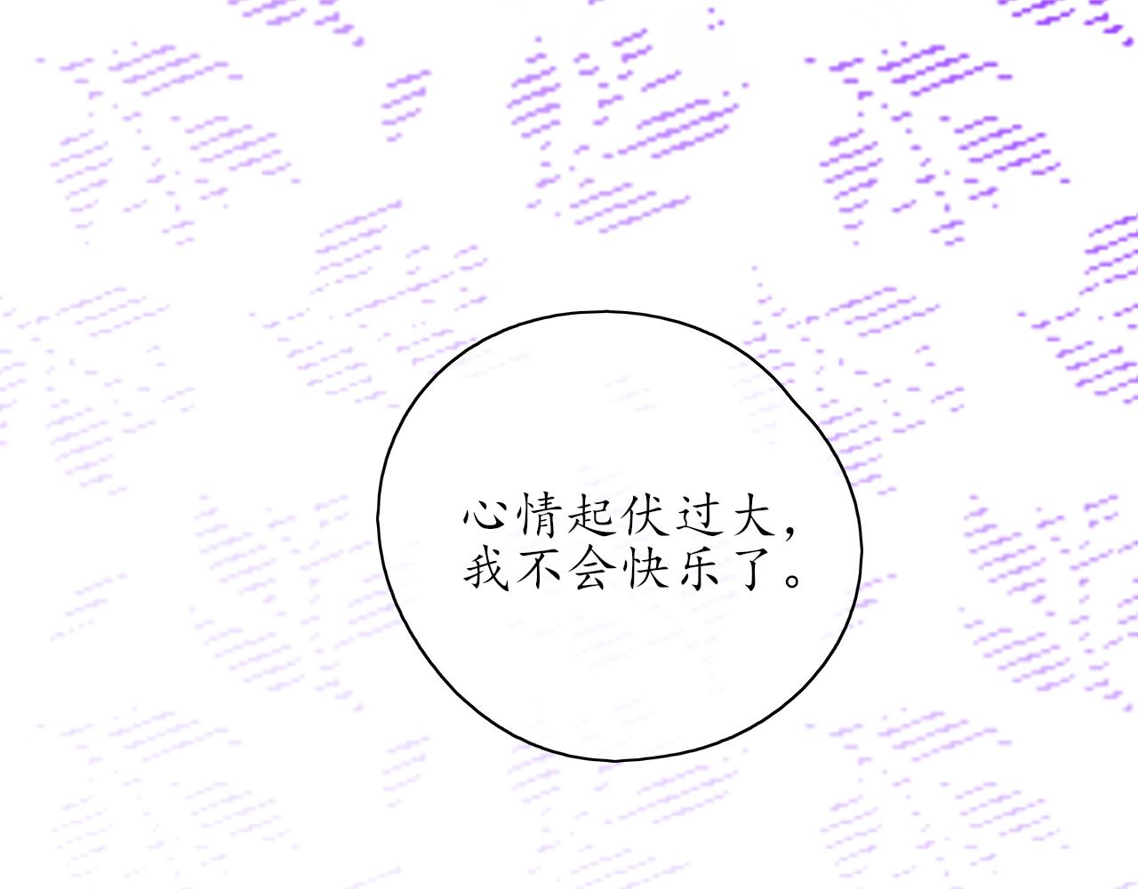 《笑颜》第33话 安慰一下咯 第49页