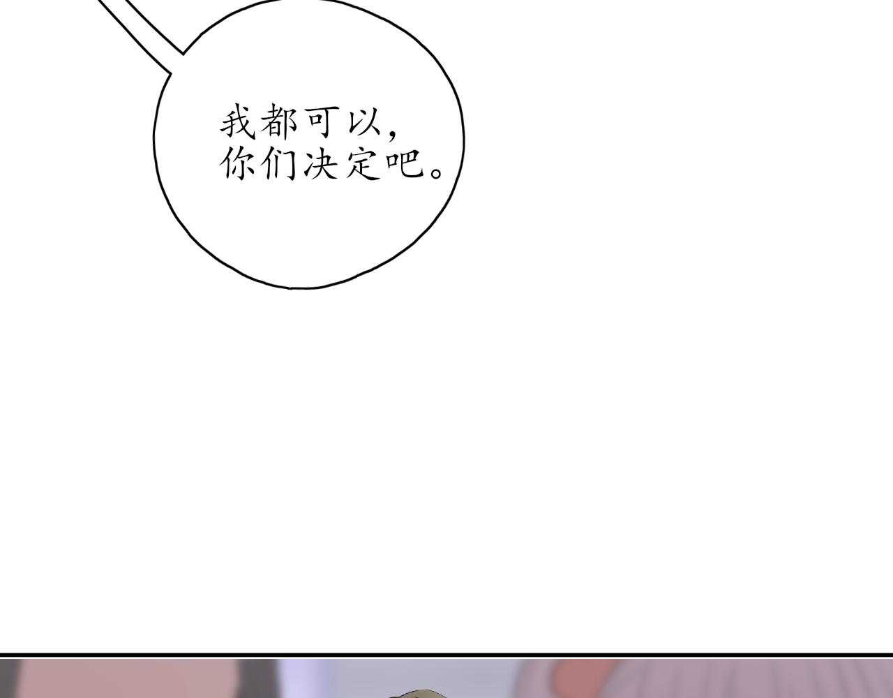 《笑颜》第33话 安慰一下咯 第4页