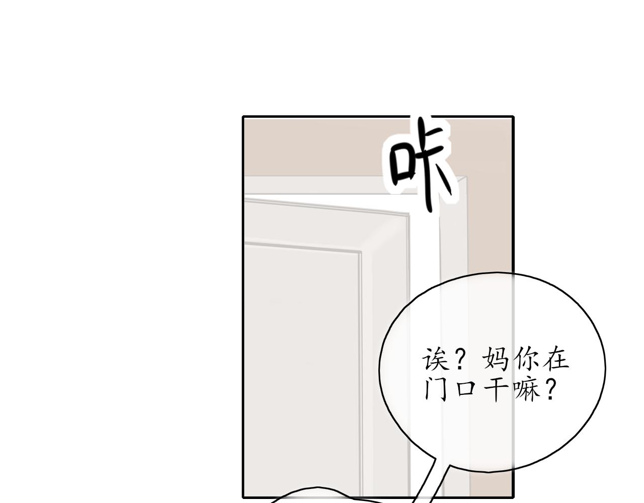《笑颜》第39话 改变 第11页