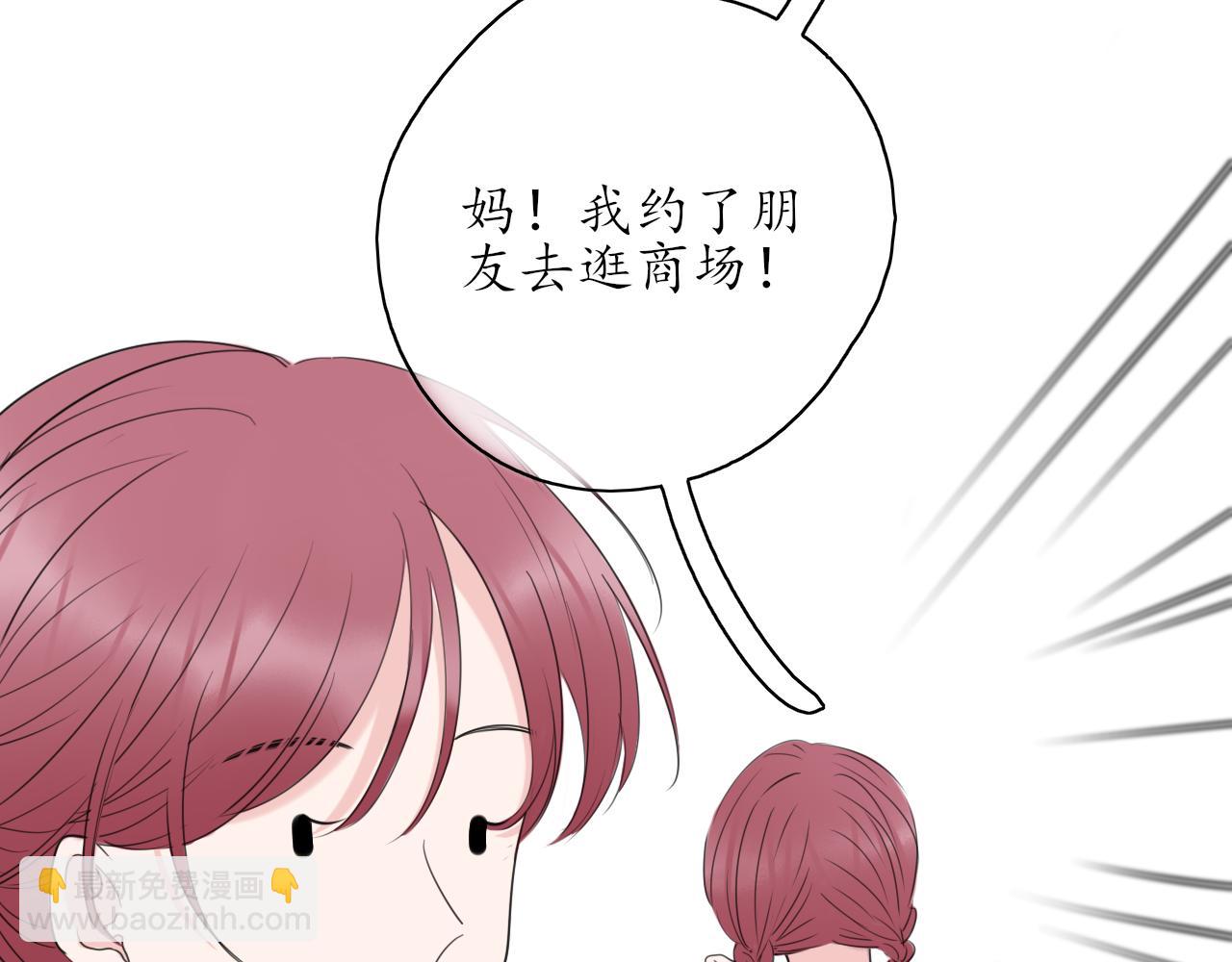 《笑颜》第39话 改变 第12页