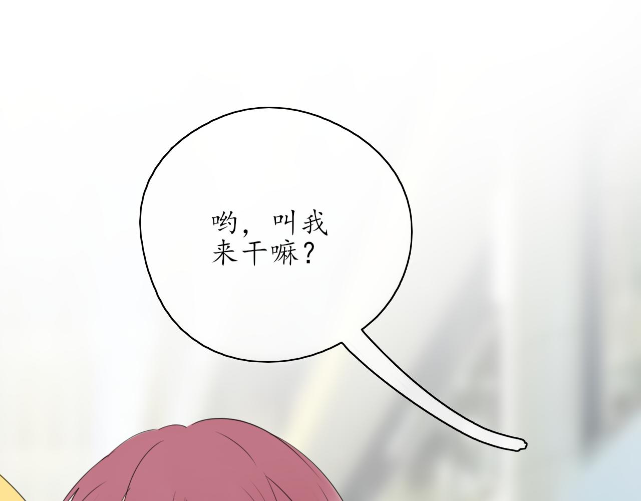 《笑颜》第39话 改变 第26页