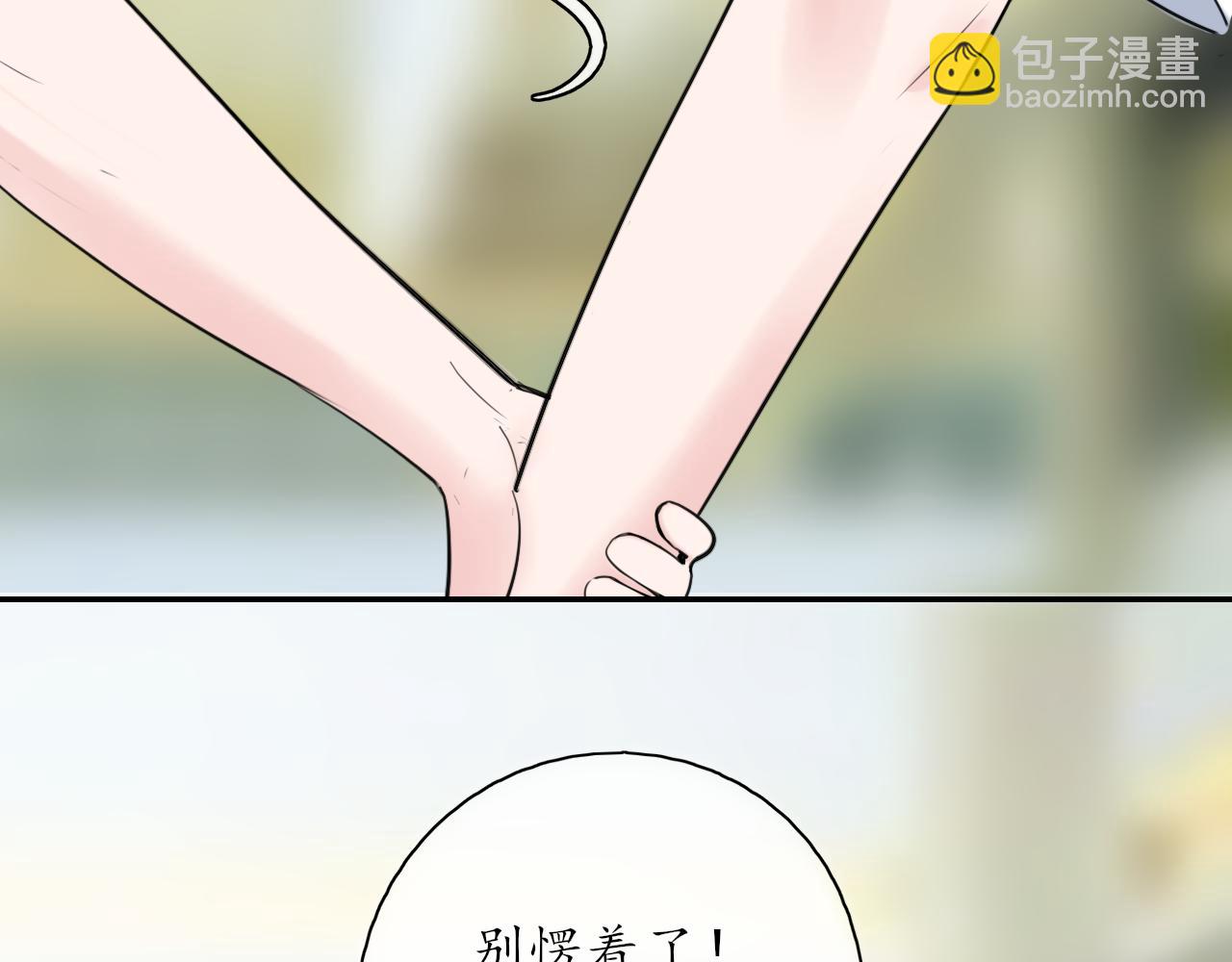 《笑颜》第39话 改变 第32页