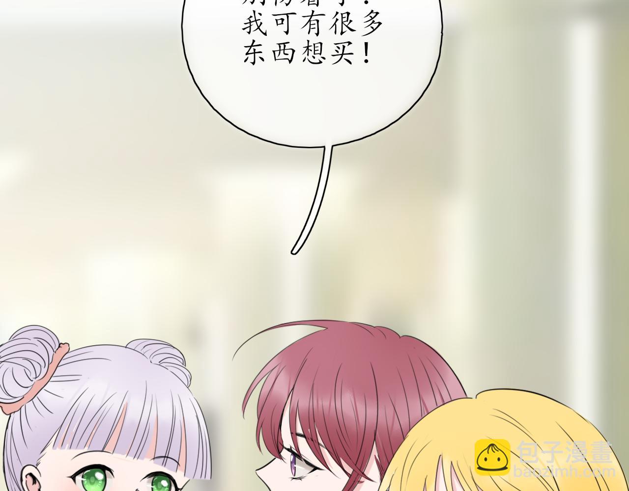 《笑颜》第39话 改变 第33页
