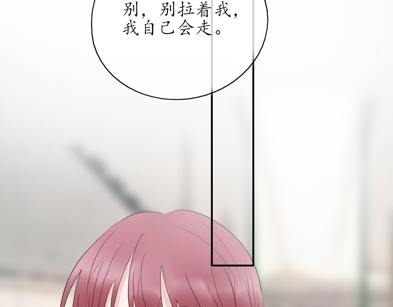 《笑颜》第39话 改变 第36页
