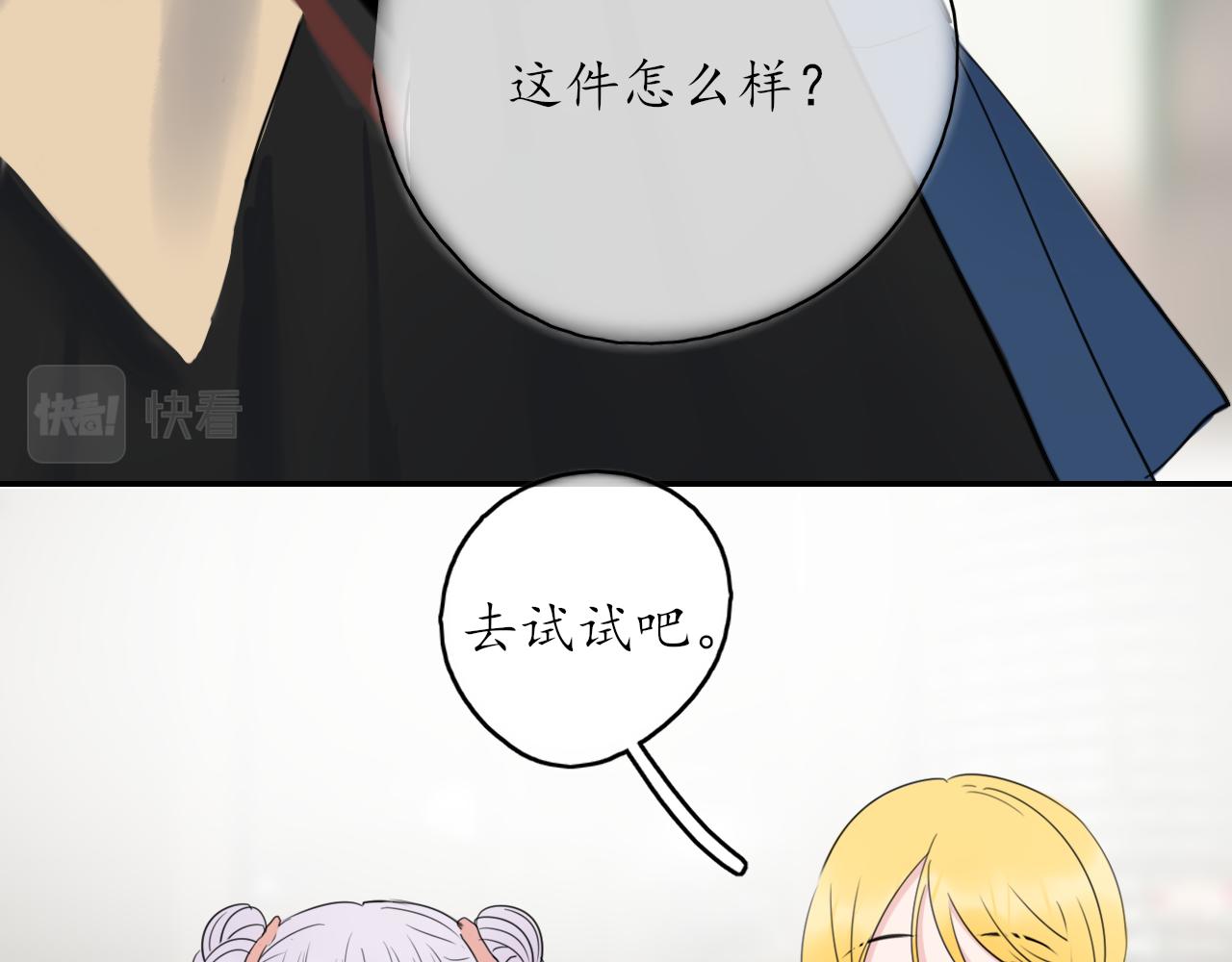 《笑颜》第39话 改变 第39页
