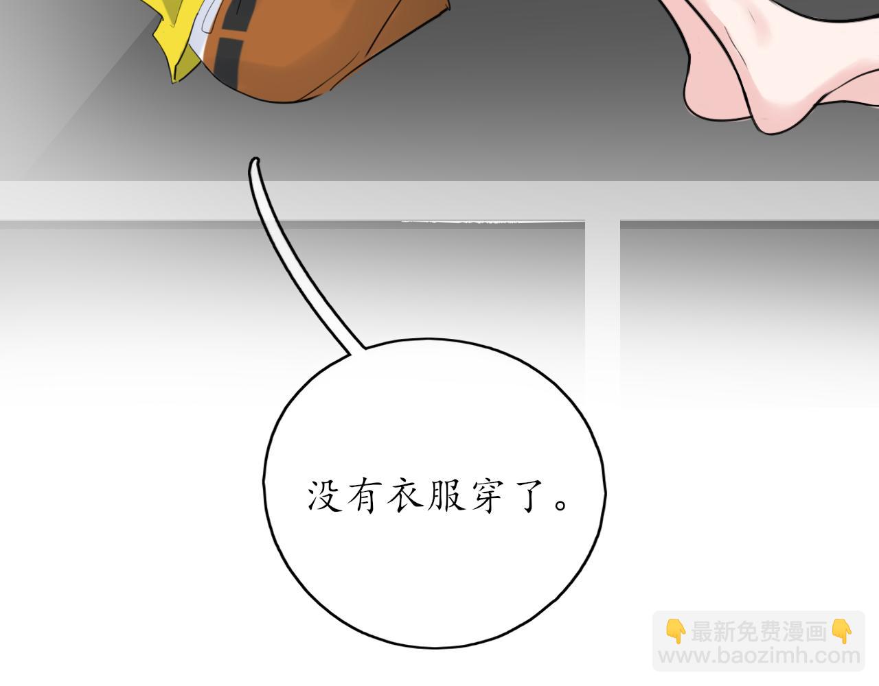 《笑颜》第39话 改变 第3页
