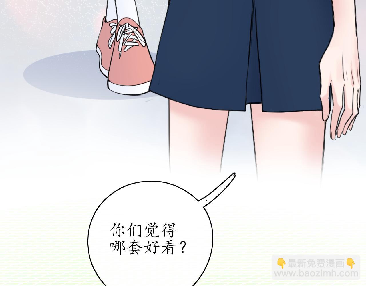 《笑颜》第39话 改变 第44页