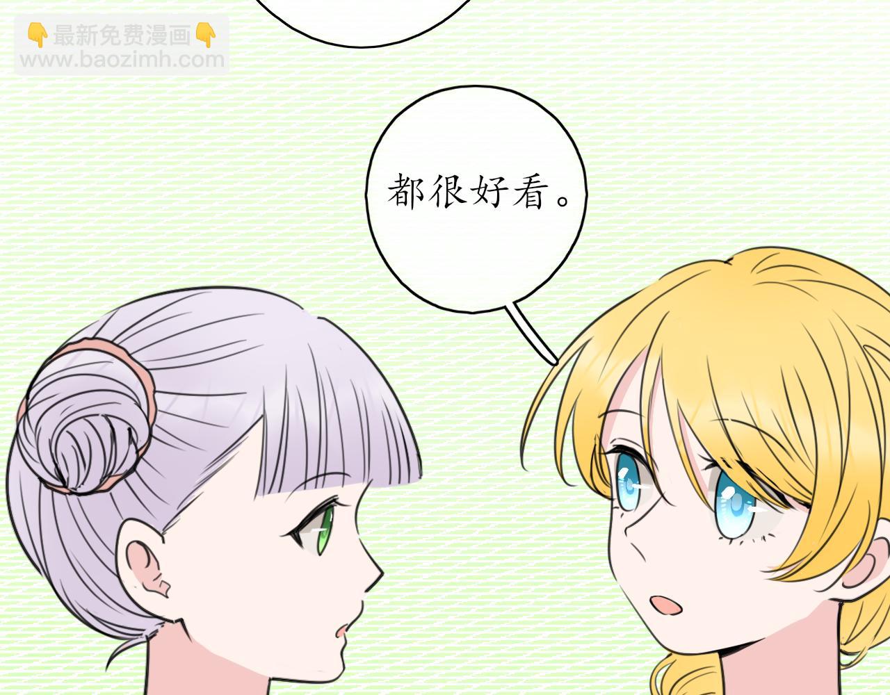 《笑颜》第39话 改变 第45页