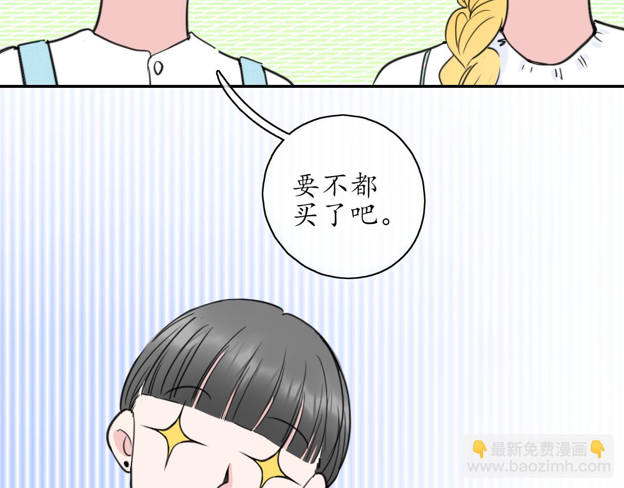 《笑颜》第39话 改变 第46页