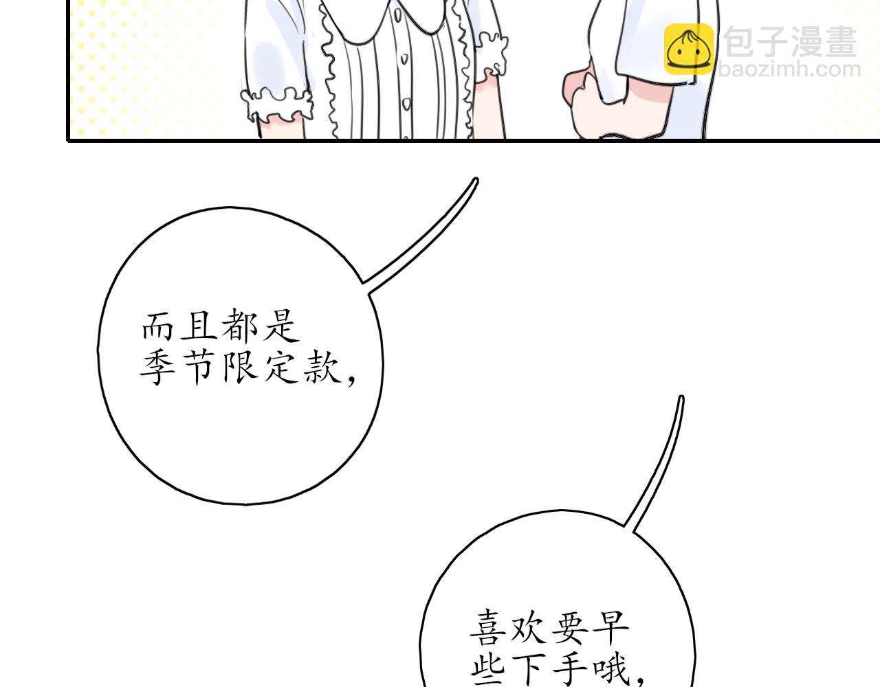《笑颜》第39话 改变 第49页