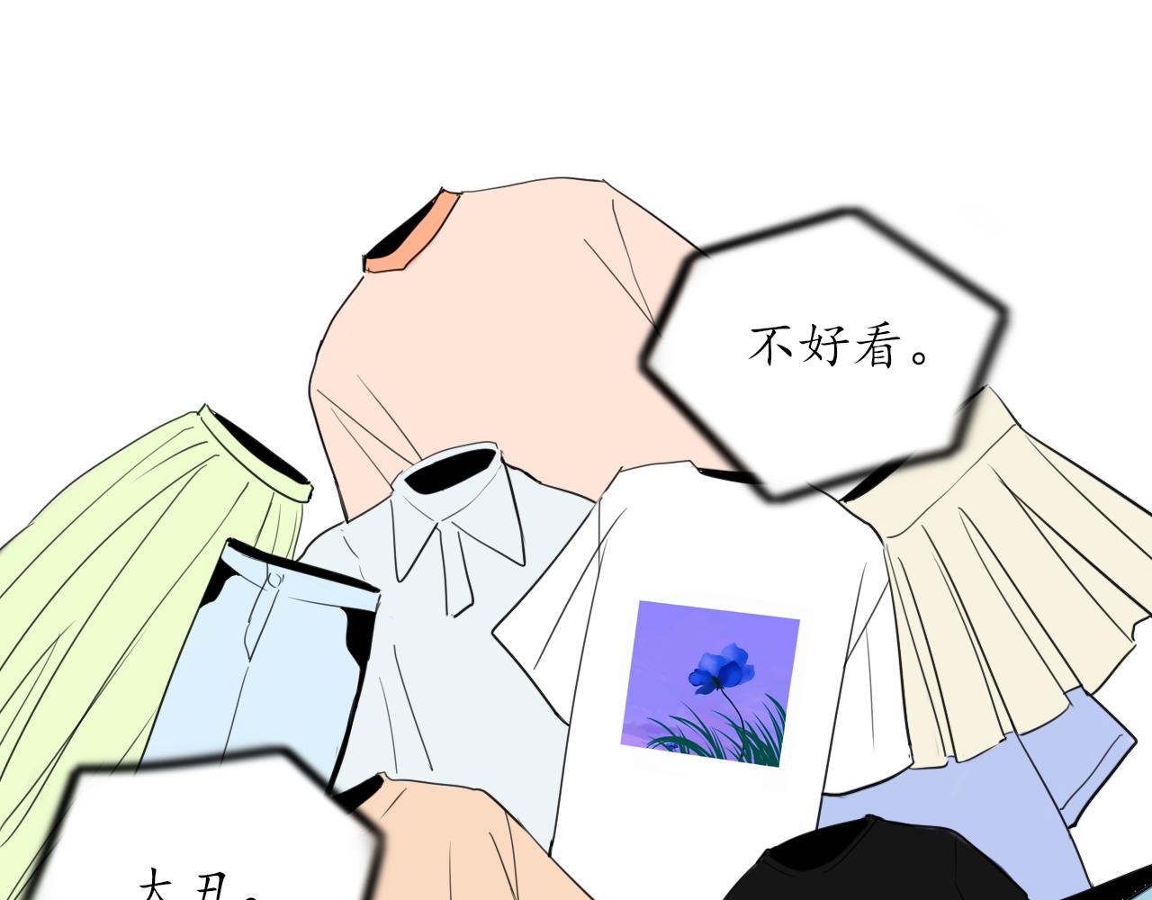 《笑颜》第39话 改变 第4页