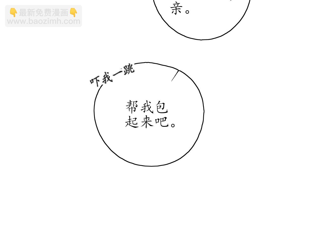 《笑颜》第39话 改变 第50页