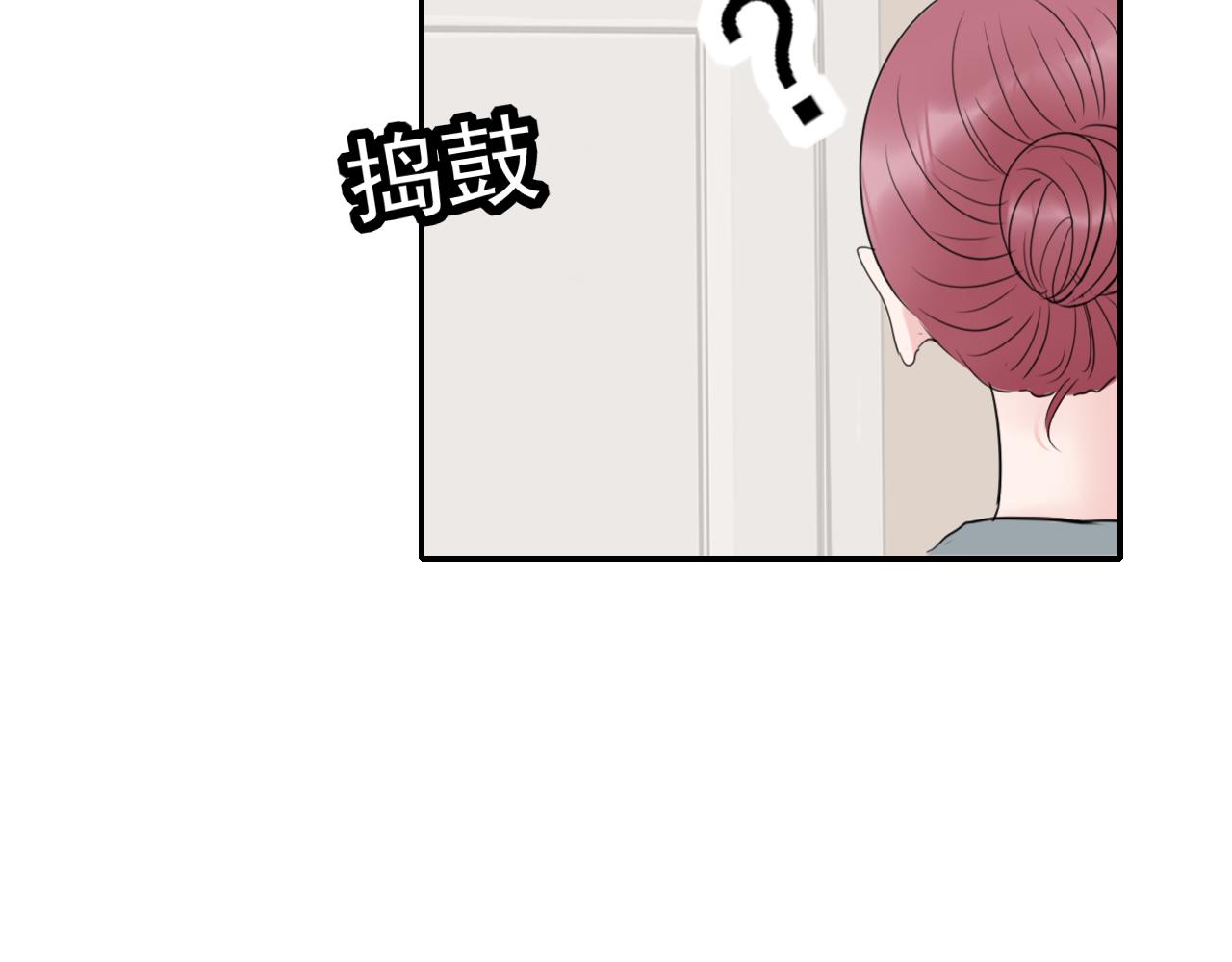 《笑颜》第39话 改变 第8页