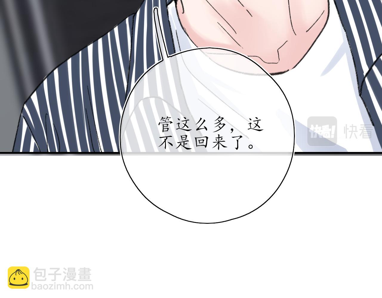 《笑颜》第38话 谈心 第13页