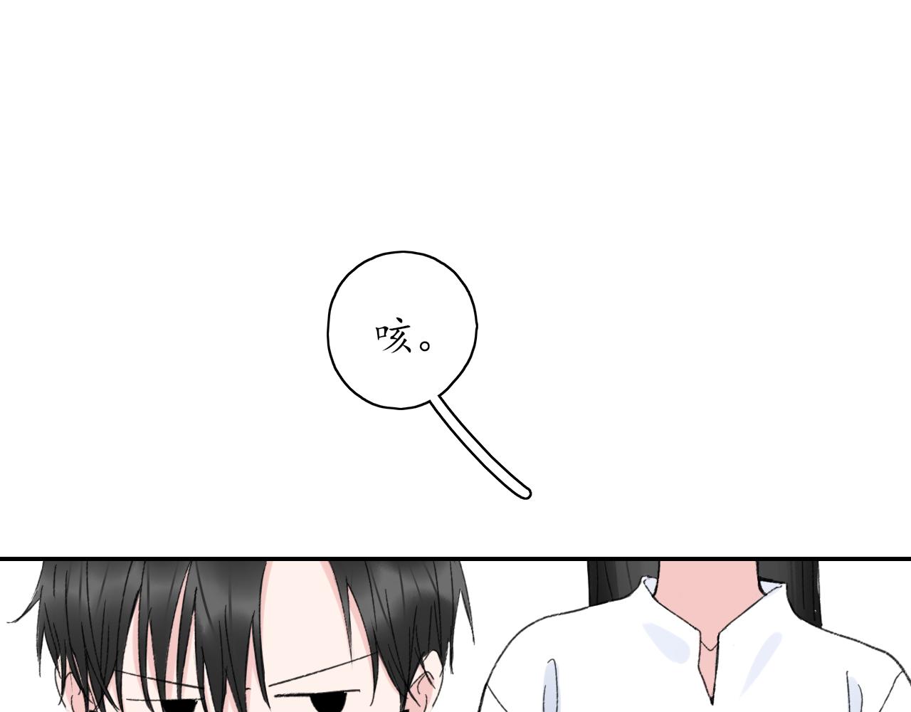 《笑颜》第38话 谈心 第14页