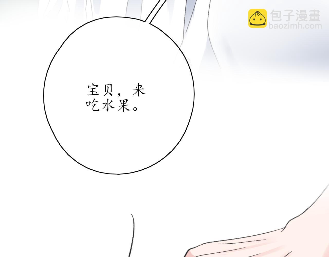《笑颜》第38话 谈心 第17页