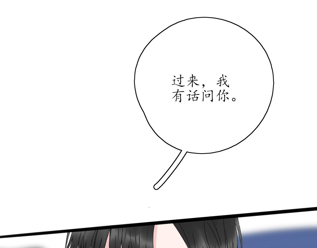 《笑颜》第38话 谈心 第19页