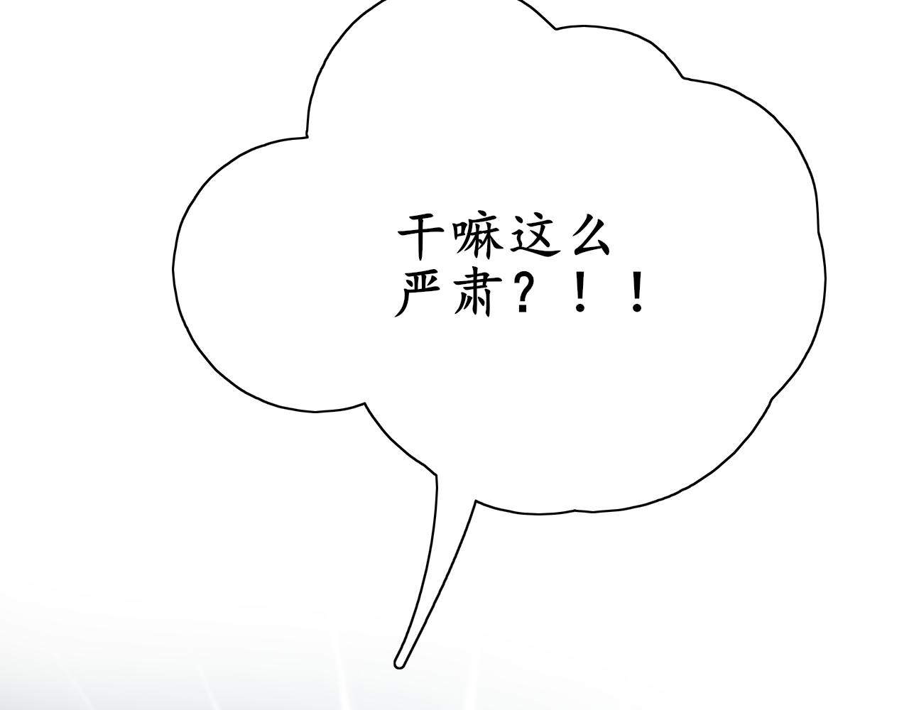 《笑颜》第38话 谈心 第22页