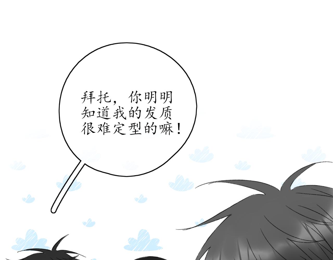《笑颜》第38话 谈心 第24页