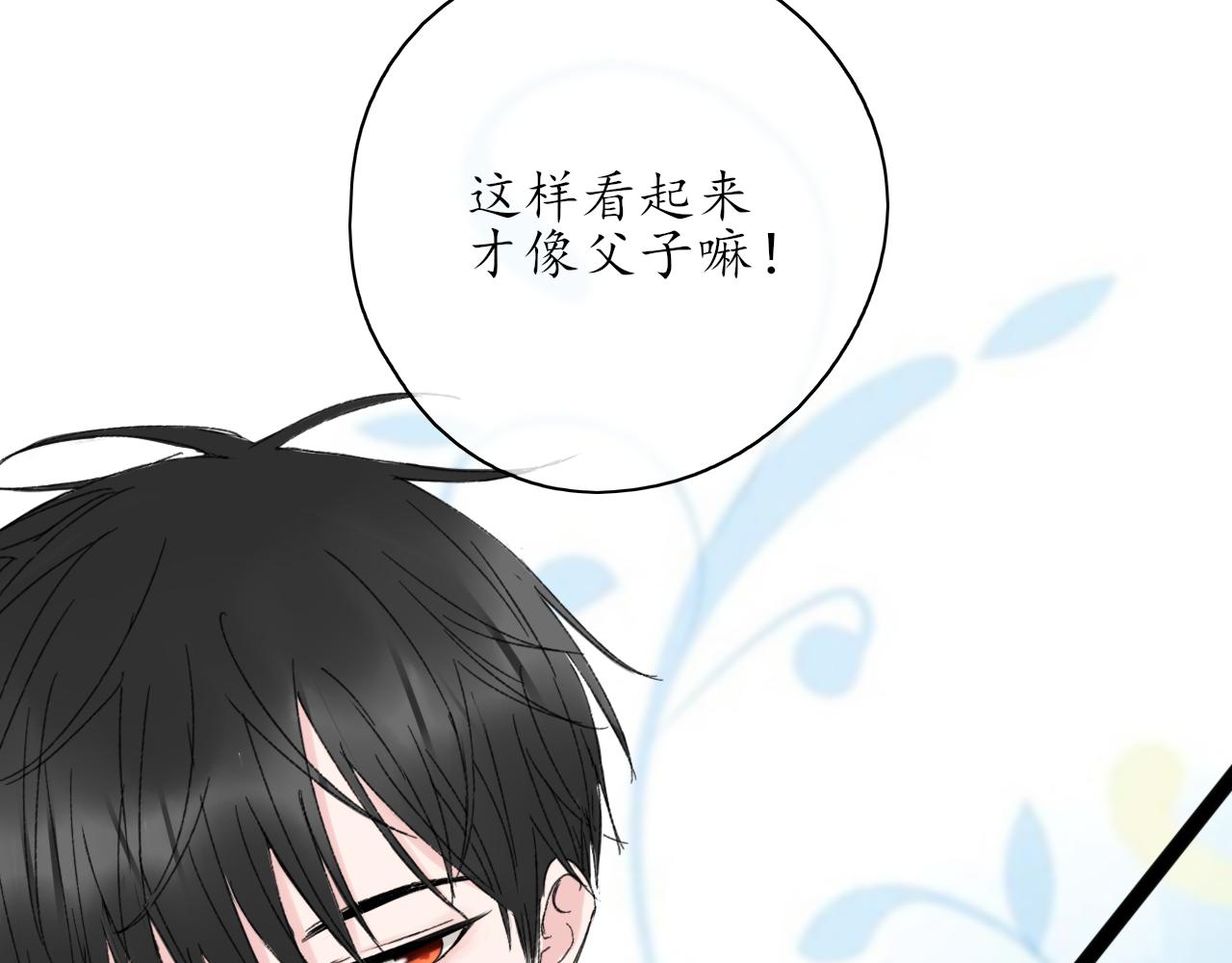 《笑颜》第38话 谈心 第26页