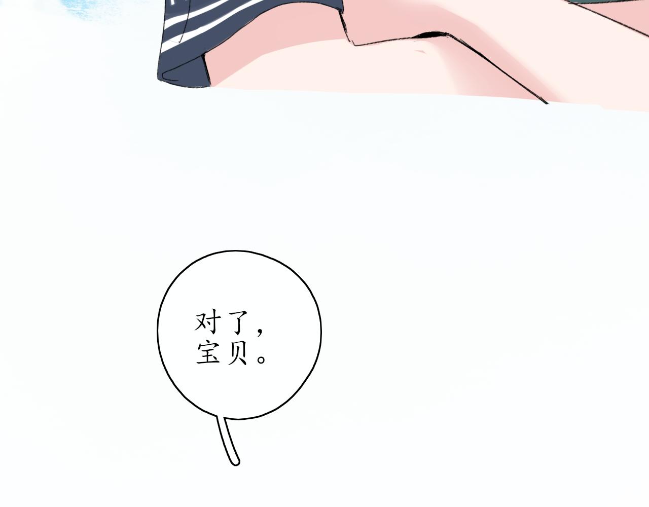 《笑颜》第38话 谈心 第29页