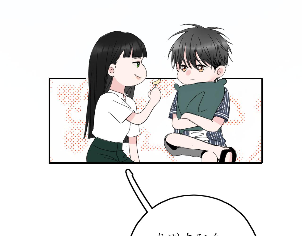 《笑颜》第38话 谈心 第30页