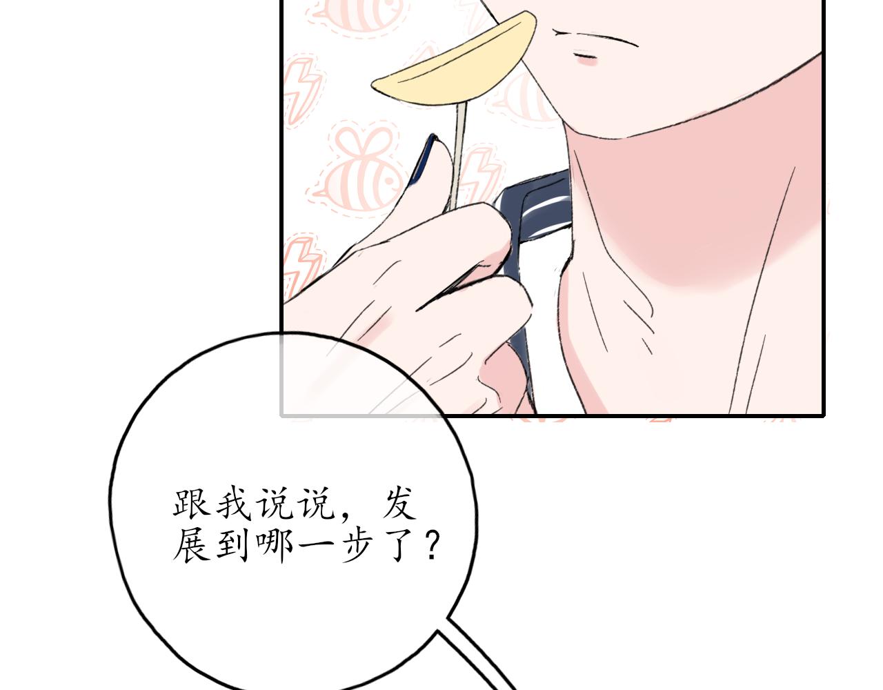 《笑颜》第38话 谈心 第32页