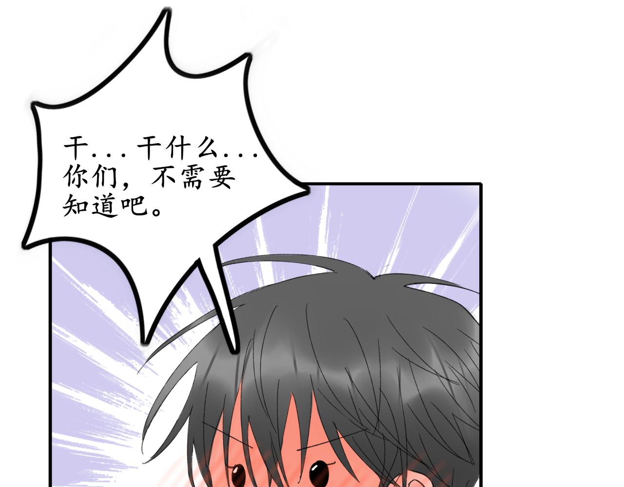 《笑颜》第38话 谈心 第34页