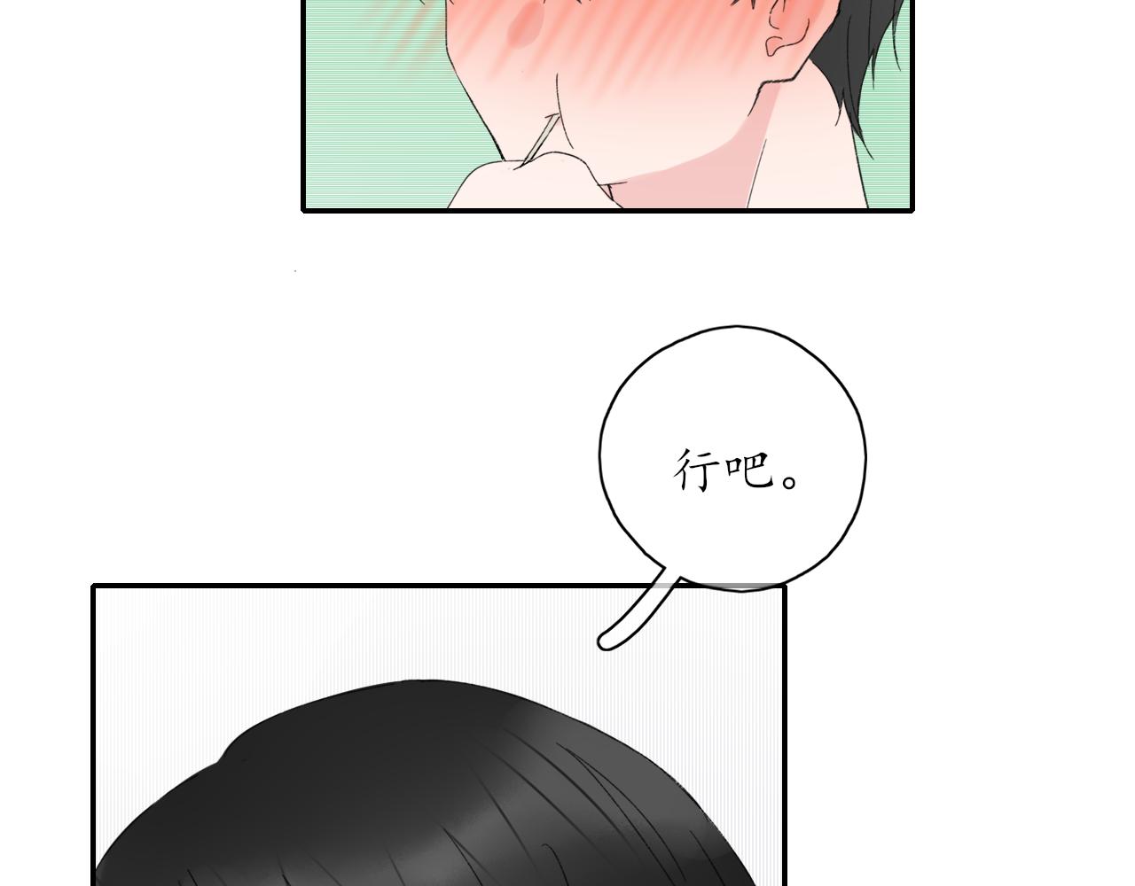 《笑颜》第38话 谈心 第36页