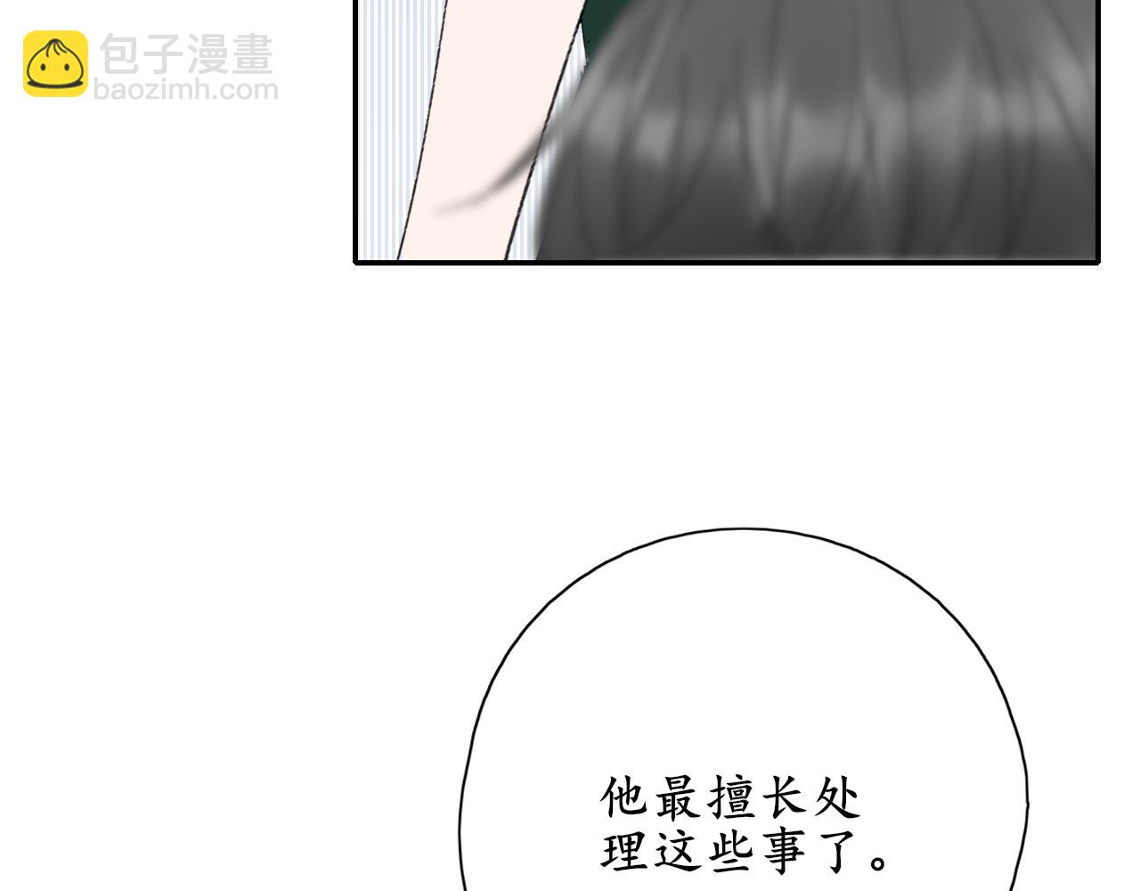 《笑颜》第38话 谈心 第39页