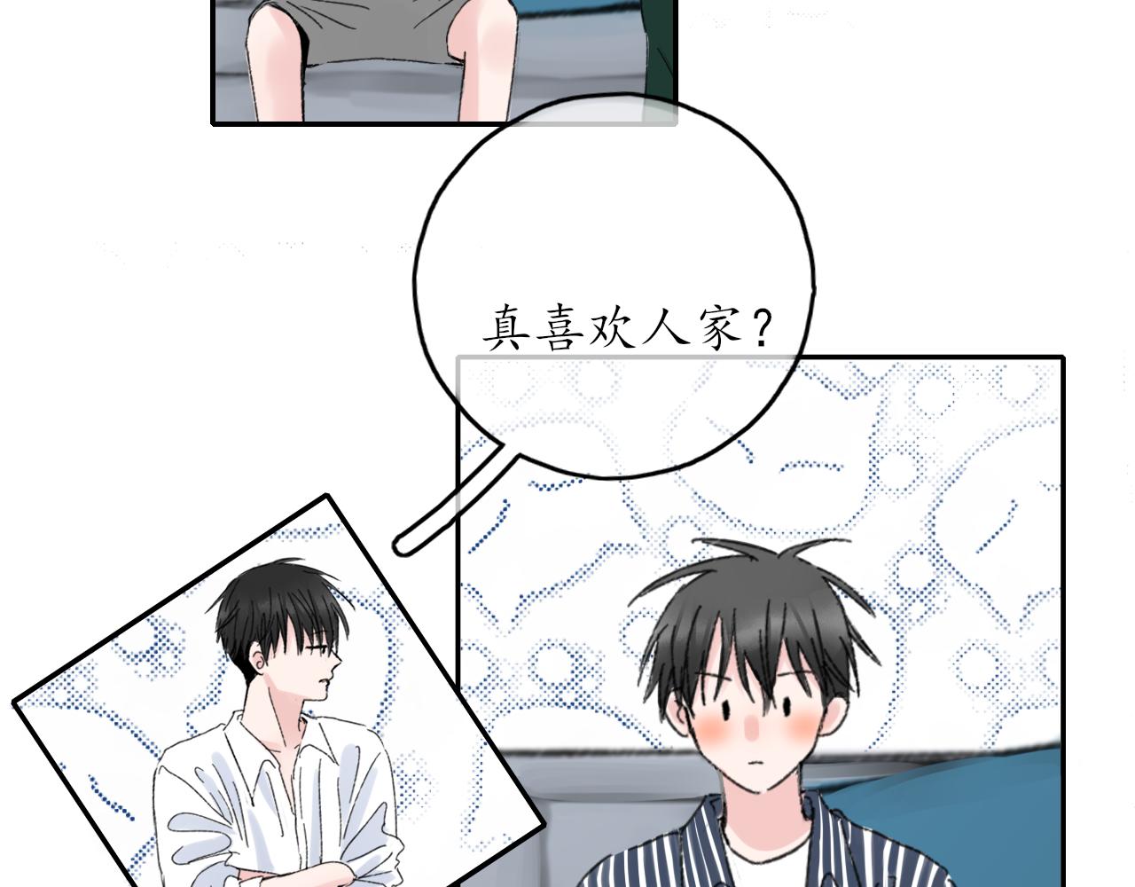 《笑颜》第38话 谈心 第45页