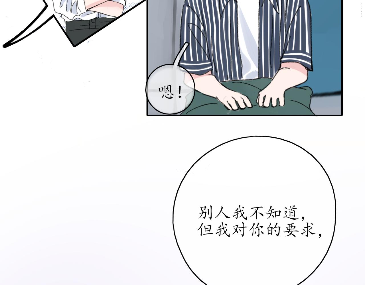 《笑颜》第38话 谈心 第46页