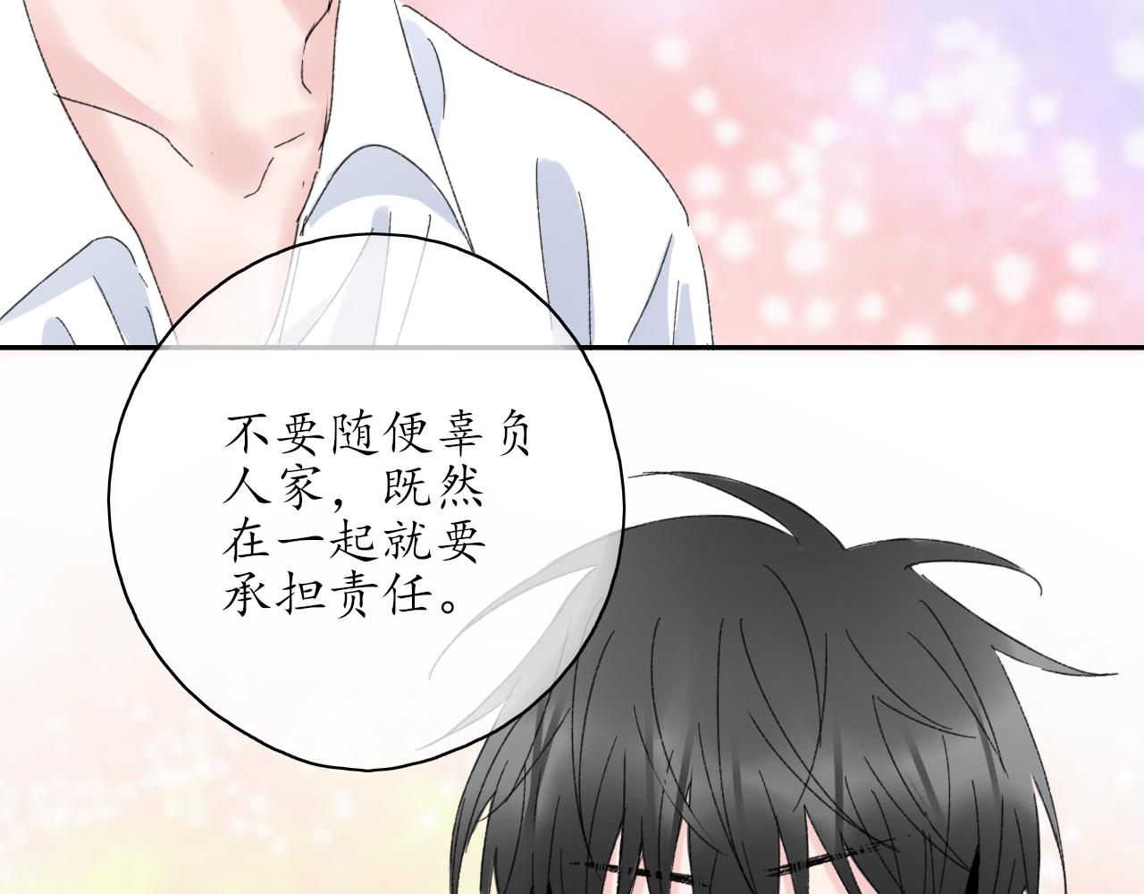 《笑颜》第38话 谈心 第48页