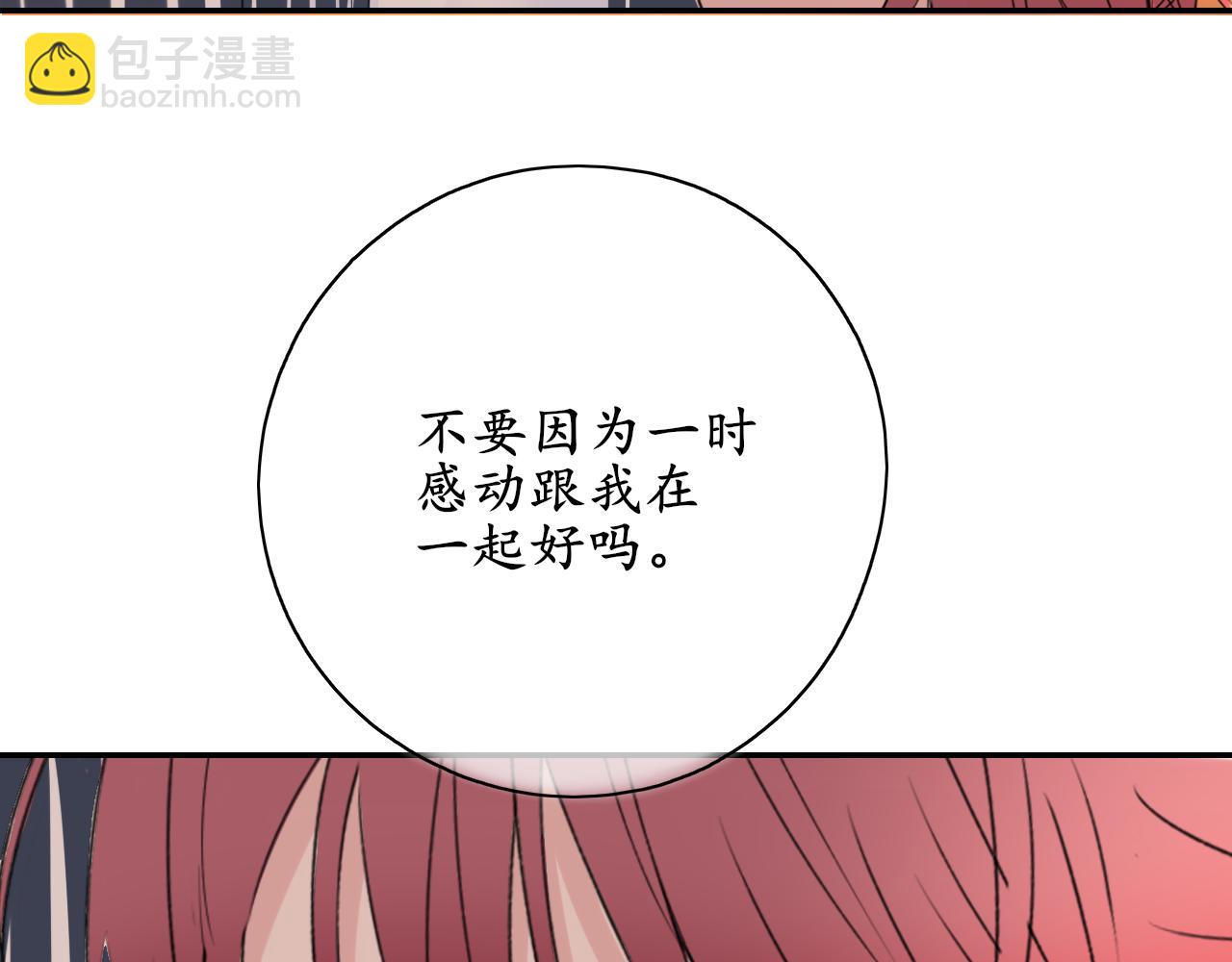 《笑颜》第37话 坦白 第12页