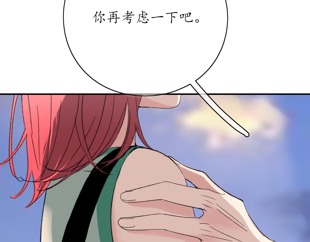 《笑颜》第37话 坦白 第14页