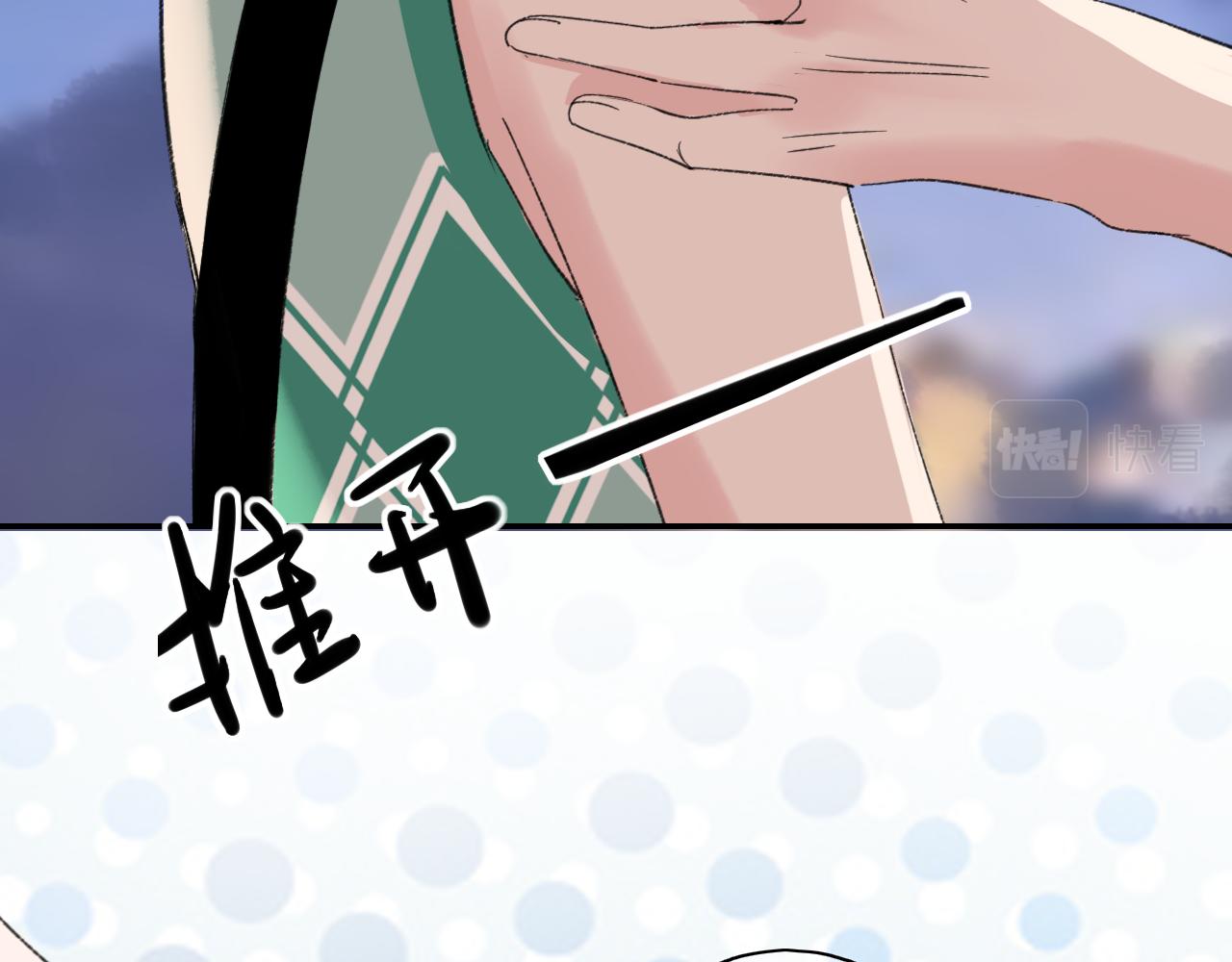 《笑颜》第37话 坦白 第15页