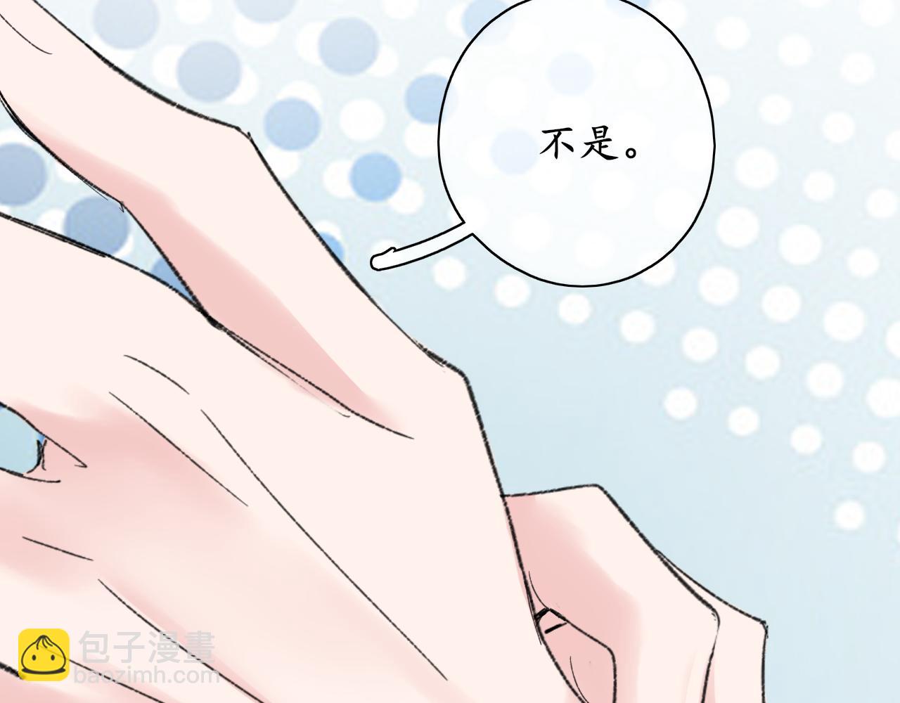 《笑颜》第37话 坦白 第16页