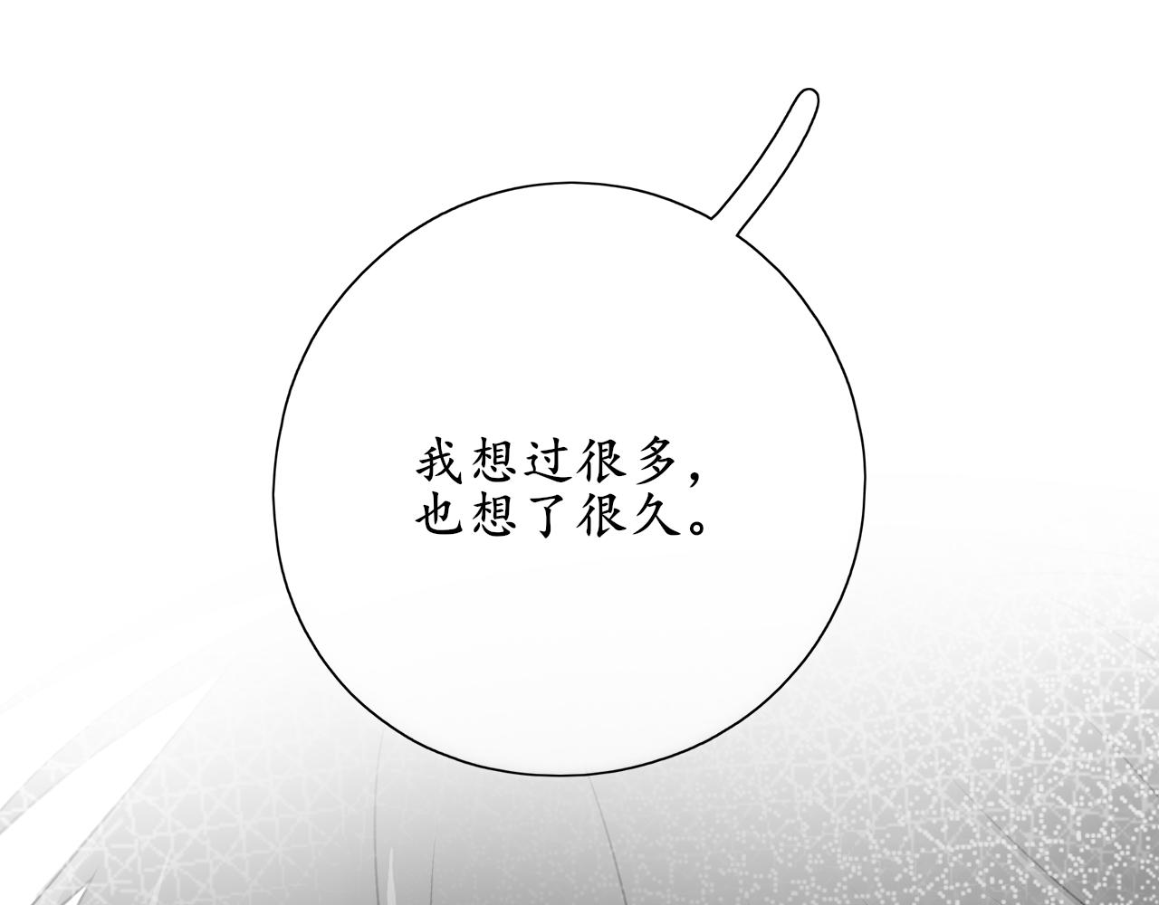 《笑颜》第37话 坦白 第21页