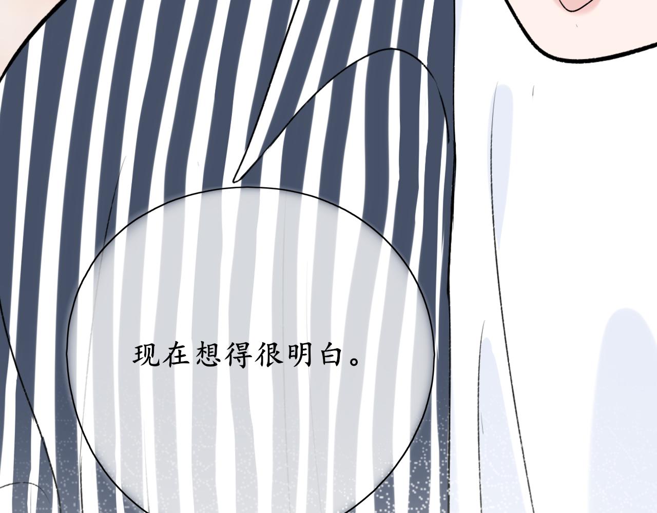 《笑颜》第37话 坦白 第24页