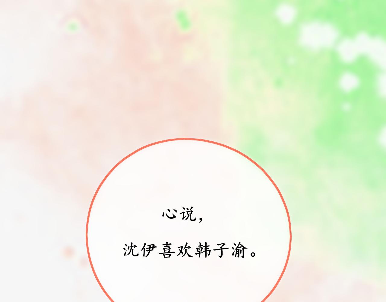 《笑颜》第37话 坦白 第27页