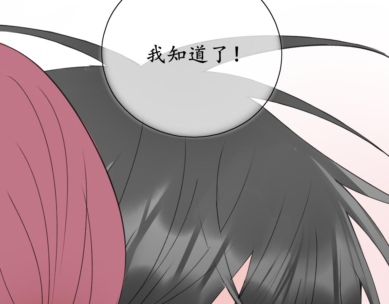 《笑颜》第37话 坦白 第37页