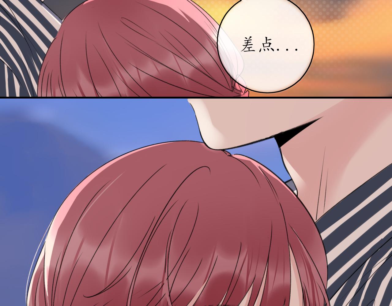 《笑颜》第37话 坦白 第3页