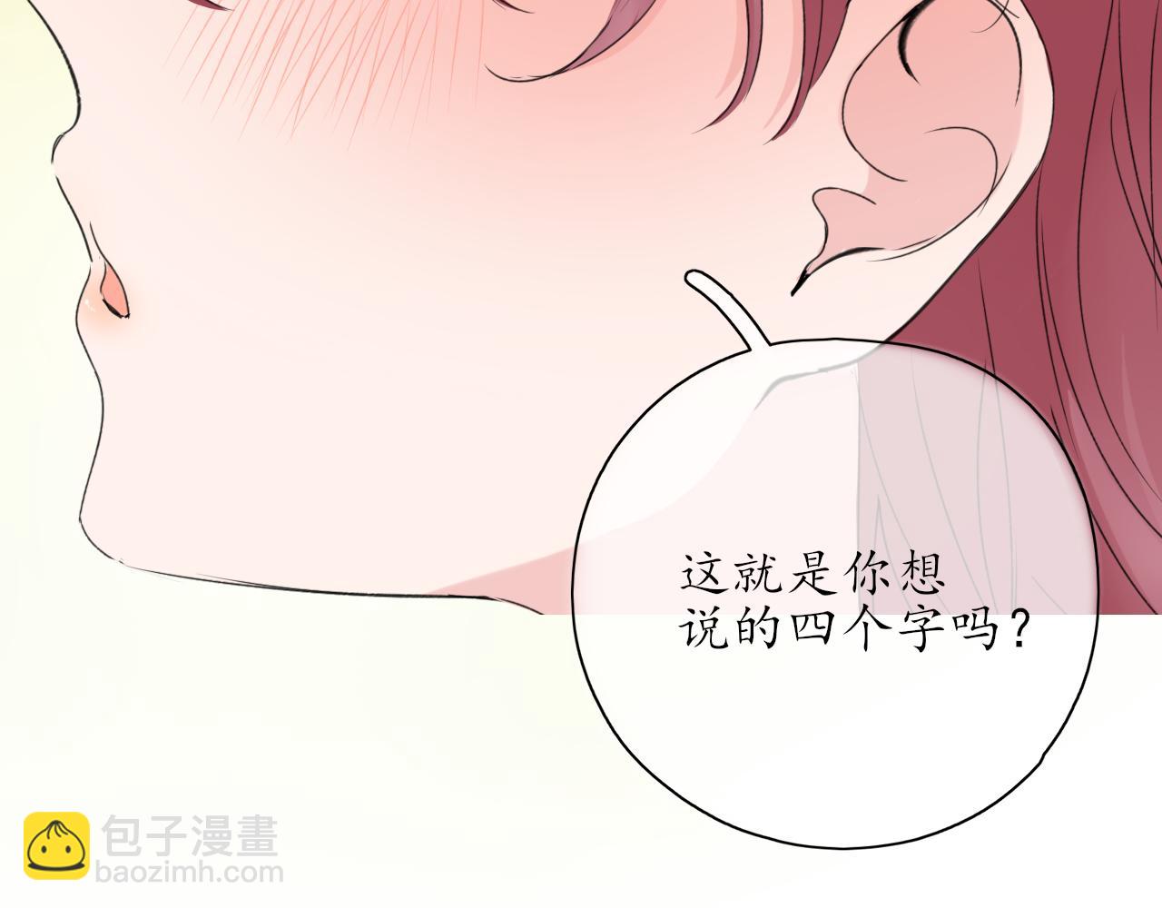 《笑颜》第37话 坦白 第40页