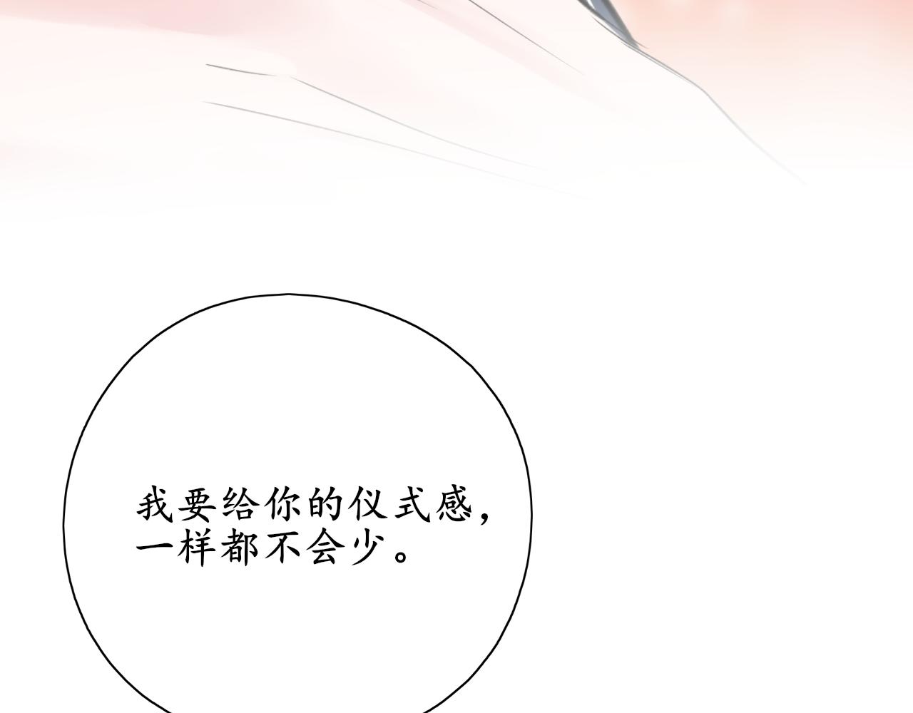 《笑颜》第37话 坦白 第44页