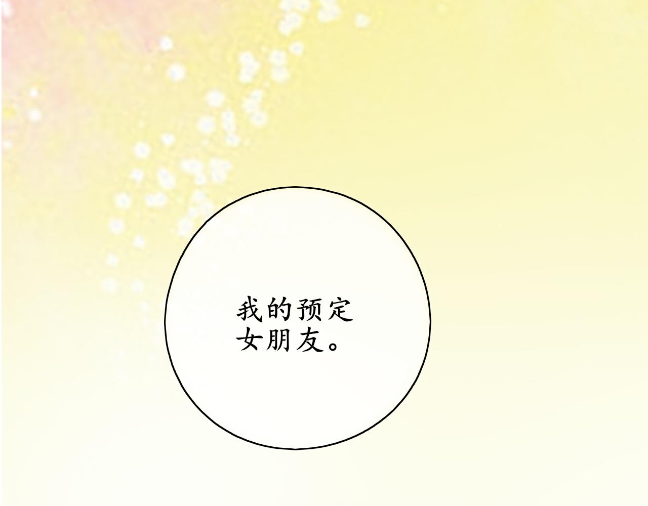 《笑颜》第37话 坦白 第49页