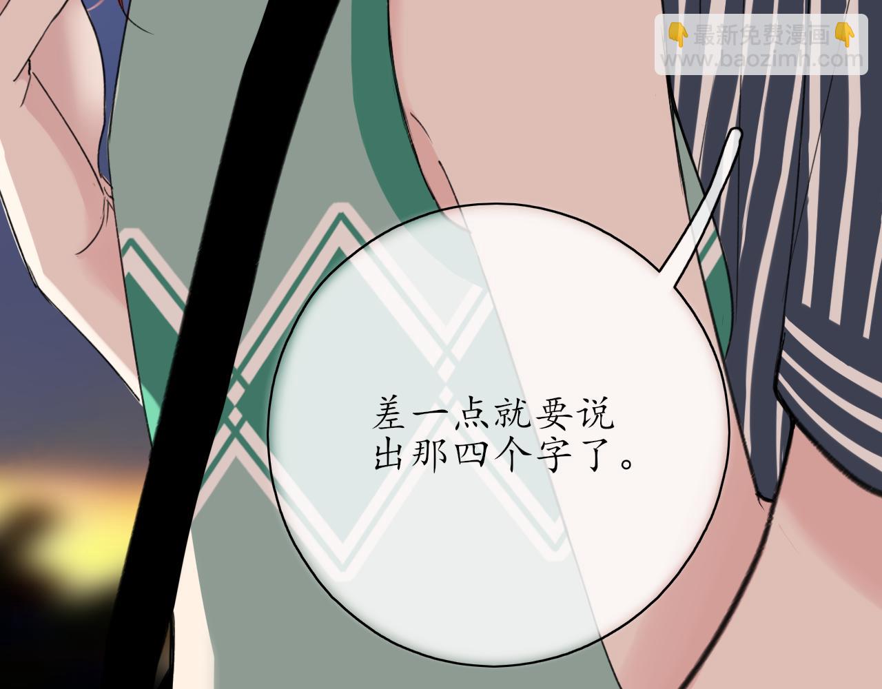 《笑颜》第37话 坦白 第5页