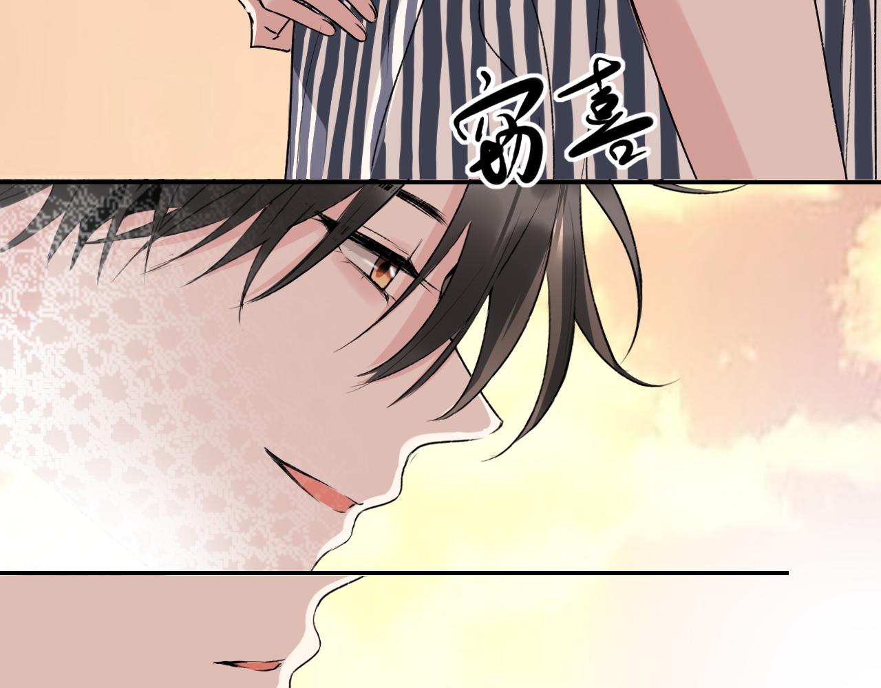 《笑颜》第37话 坦白 第7页