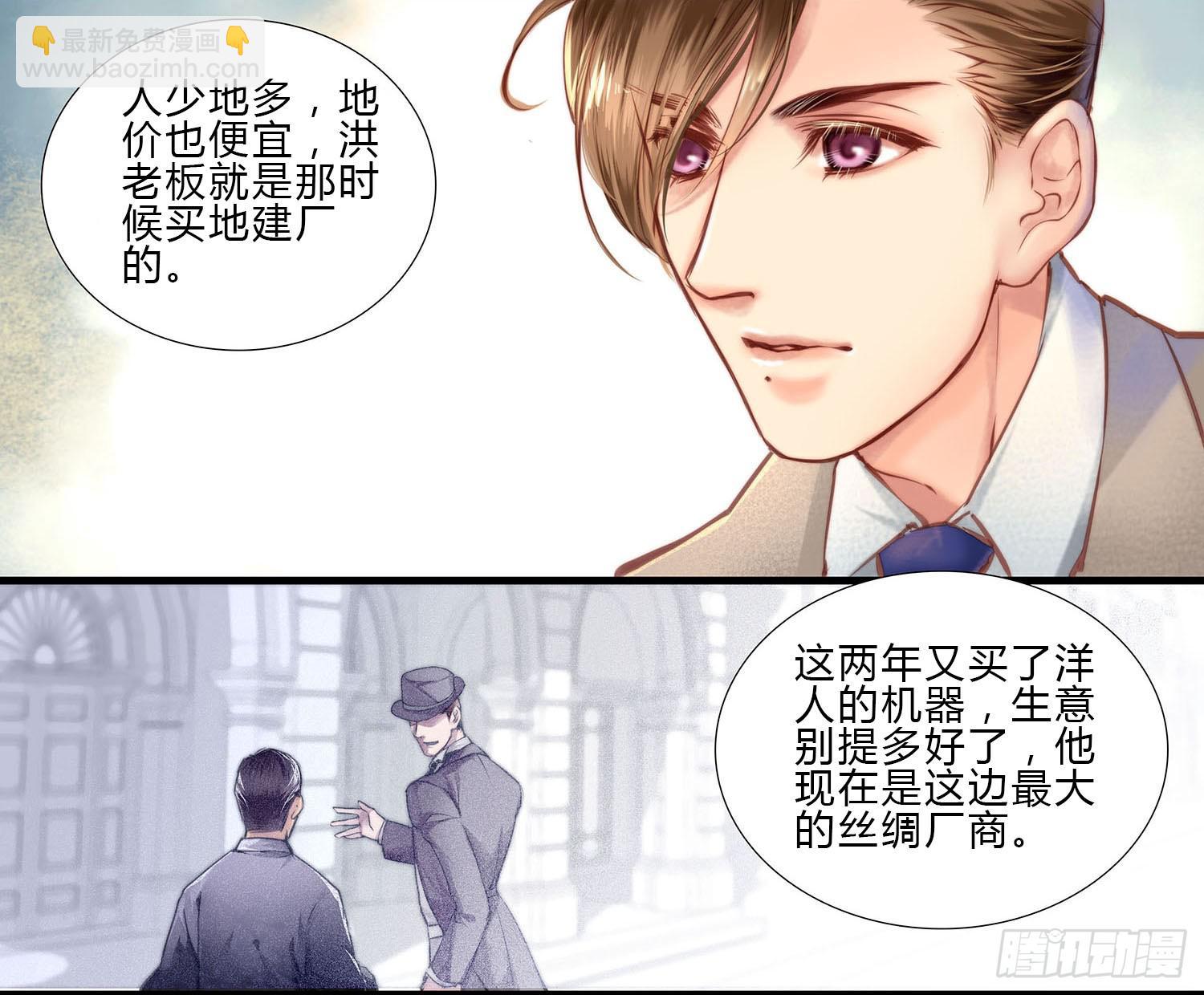 《卿如丝》01 第15页