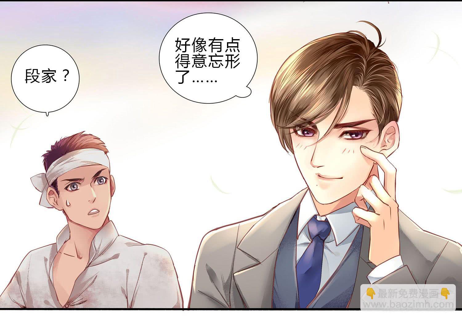 《卿如丝》01 第17页
